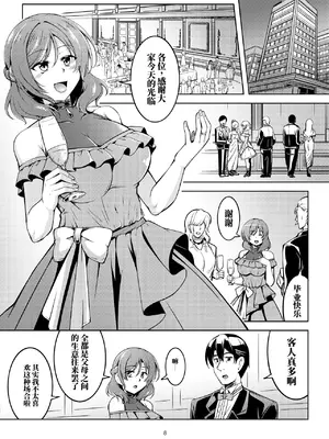 [風芸WindArTeam (WindArt)] 恋姫ラブマキ!!9 -再会の約束- (ラブライブ!)｜恋姬 恋爱真姬!!9 -重逢的约定- [ai中文] [DL版]_0010