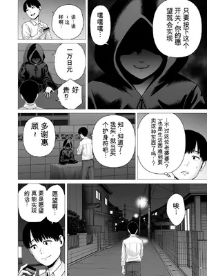 [diletta (山雲)] 逆転スイッチ 寝取られ男の僕が、寝取り男に!？（AI翻译）_0008