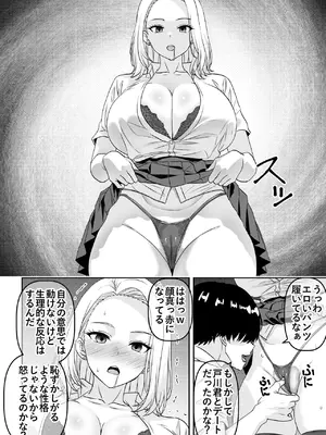 [割り箸効果]人形化アプリで自分の意志では表情筋すら動かせなくなったいじめっ子を弄んでみた_0005