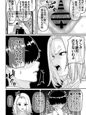 [割り箸効果]人形化アプリで自分の意志では表情筋すら動かせなくなったいじめっ子を弄んでみた_0007