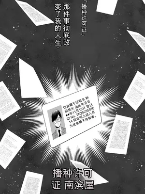 [南浜屋 (南浜よりこ)] 種付ライセンス〜女上司わからせ編〜(个人翻译)_0004