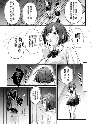 [南浜屋 (南浜よりこ)] 種付ライセンス〜女上司わからせ編〜(个人翻译)_0005