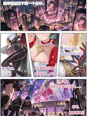 [大芋泥啵啵] 伊芙琳漫画-1095p [Chinese] [AI Generated]_0002