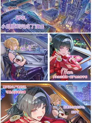 [大芋泥啵啵] 伊芙琳漫画-1095p [Chinese] [AI Generated]_0006