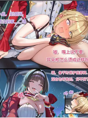 [大芋泥啵啵] 伊芙琳漫画-1095p [Chinese] [AI Generated]_0008