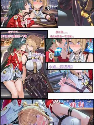 [大芋泥啵啵] 伊芙琳漫画-1095p [Chinese] [AI Generated]_0007