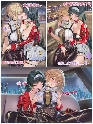 [大芋泥啵啵] 伊芙琳漫画-1095p [Chinese] [AI Generated]_0011