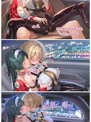 [大芋泥啵啵] 伊芙琳漫画-1095p [Chinese] [AI Generated]_0012