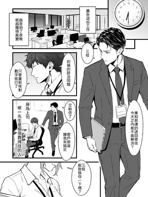 [ジン横丁] 終電後、僕を待っていた爆乳人妻上司（32）にラブホへ連れ込まれて朝まで何度も中出しした話 [中譯]_03