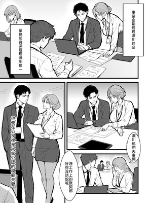 [ジン横丁] 終電後、僕を待っていた爆乳人妻上司（32）にラブホへ連れ込まれて朝まで何度も中出しした話 [中譯]_05
