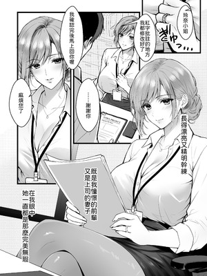 [ジン横丁] 終電後、僕を待っていた爆乳人妻上司（32）にラブホへ連れ込まれて朝まで何度も中出しした話 [中譯]_07