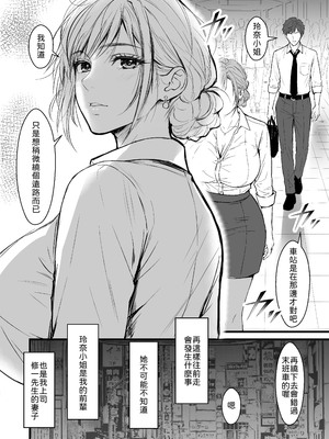 [ジン横丁] 終電後、僕を待っていた爆乳人妻上司（32）にラブホへ連れ込まれて朝まで何度も中出しした話 [中譯]_10