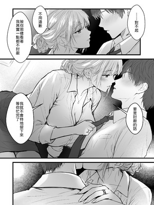 [ジン横丁] 終電後、僕を待っていた爆乳人妻上司（32）にラブホへ連れ込まれて朝まで何度も中出しした話 [中譯]_12