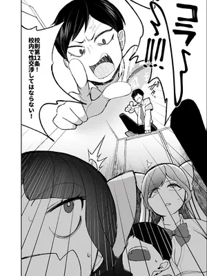[LittlePencil (えむみやにゃむ)]「すぐに勃っちゃう雑魚ちんぽ、いただきま〜す」―不良ギャル共のW逆レで敗北射精が止まらない風紀委員長くん―_0004