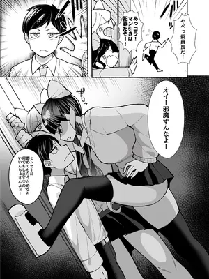 [LittlePencil (えむみやにゃむ)]「すぐに勃っちゃう雑魚ちんぽ、いただきま〜す」―不良ギャル共のW逆レで敗北射精が止まらない風紀委員長くん―_0005