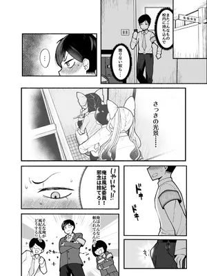 [LittlePencil (えむみやにゃむ)]「すぐに勃っちゃう雑魚ちんぽ、いただきま〜す」―不良ギャル共のW逆レで敗北射精が止まらない風紀委員長くん―_0008
