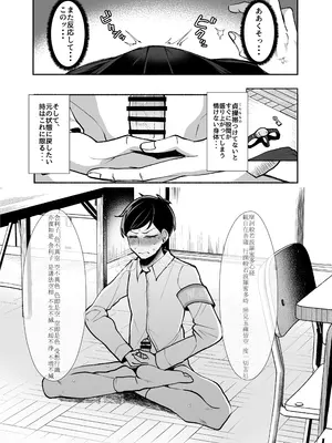 [LittlePencil (えむみやにゃむ)]「すぐに勃っちゃう雑魚ちんぽ、いただきま〜す」―不良ギャル共のW逆レで敗北射精が止まらない風紀委員長くん―_0009
