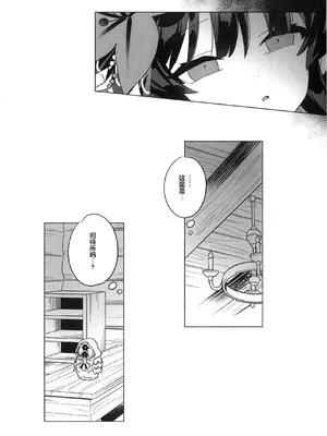[R-18G](異常値達ノ創造祭 番号002)[永久乳歯 (すの)] いつまでもきみとこの牢獄を(魔法少女ノ魔女裁判) [ACL个人汉化]_0005