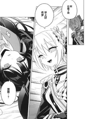 [R-18G](異常値達ノ創造祭 番号002)[永久乳歯 (すの)] いつまでもきみとこの牢獄を(魔法少女ノ魔女裁判) [ACL个人汉化]_0006