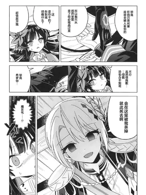 [R-18G](異常値達ノ創造祭 番号002)[永久乳歯 (すの)] いつまでもきみとこの牢獄を(魔法少女ノ魔女裁判) [ACL个人汉化]_0008