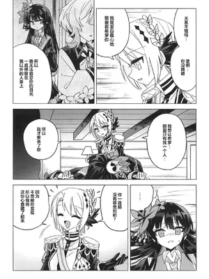 [R-18G](異常値達ノ創造祭 番号002)[永久乳歯 (すの)] いつまでもきみとこの牢獄を(魔法少女ノ魔女裁判) [ACL个人汉化]_0010