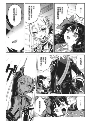 [R-18G](異常値達ノ創造祭 番号002)[永久乳歯 (すの)] いつまでもきみとこの牢獄を(魔法少女ノ魔女裁判) [ACL个人汉化]_0011