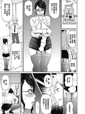 [ジョン・K・ペー太] 彼女のアナ活[简中机翻]_009