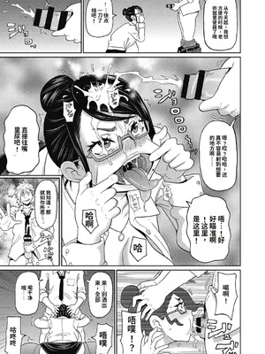 [ジョン・K・ペー太] 彼女のアナ活[简中机翻]_011