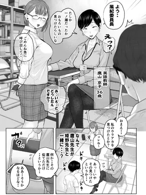 [藤崎チロ] 風紀委員のボクに大人がこんな事してイイんですかぁ？_0007