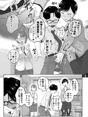 [藤崎チロ] 風紀委員のボクに大人がこんな事してイイんですかぁ？_0009