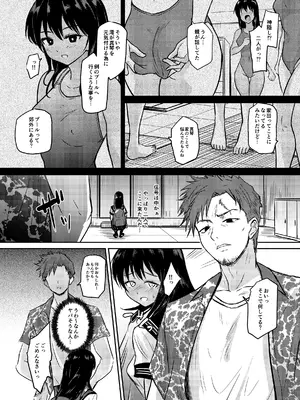 [銀茶屋 (銀茶)] プールサイド：チャプター5 [DL版]_0003