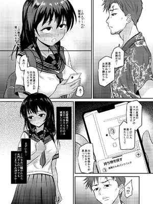 [銀茶屋 (銀茶)] プールサイド：チャプター5 [DL版]_0004