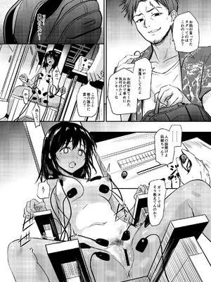 [銀茶屋 (銀茶)] プールサイド：チャプター5 [DL版]_0009