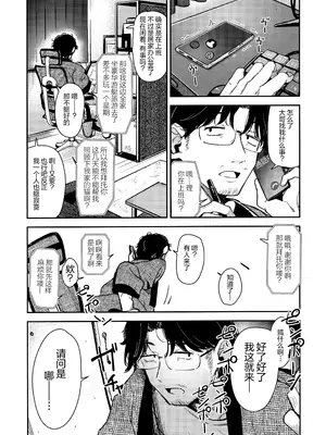 (C107) [ホロナミンZ (ホロナミン)] 姪っ子がメスガキだったので責任もってわからせました [紫藤汉化组]_0003