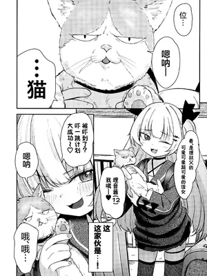 (C107) [ホロナミンZ (ホロナミン)] 姪っ子がメスガキだったので責任もってわからせました [紫藤汉化组]_0004