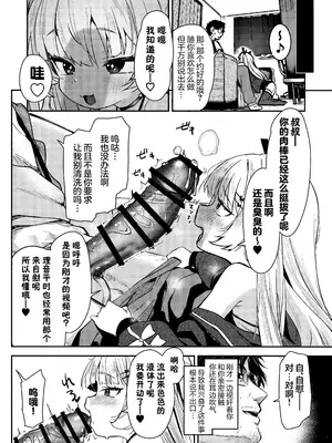 (C107) [ホロナミンZ (ホロナミン)] 姪っ子がメスガキだったので責任もってわからせました [紫藤汉化组]_0010