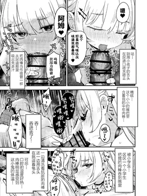 (C107) [ホロナミンZ (ホロナミン)] 姪っ子がメスガキだったので責任もってわからせました [紫藤汉化组]_0011