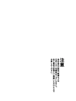 [きらめき山脈 (ゲキサム)] 乳交のデイドリーム (アズールレーン) [DL版] [中国翻訳] [機翻]_0003