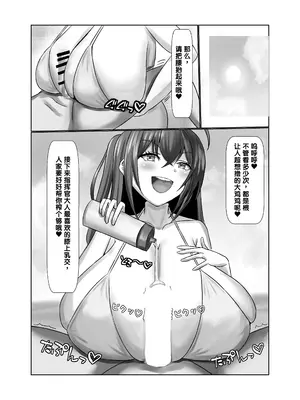 [きらめき山脈 (ゲキサム)] 乳交のデイドリーム (アズールレーン) [DL版] [中国翻訳] [機翻]_0006