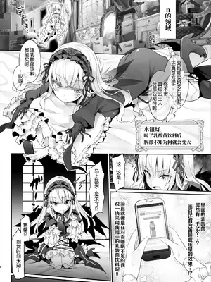 [冬扇草堂 (冬扇)] 銀乳1000 (ローゼンメイデン) [B_Meow个人汉化] [DL版]_0005