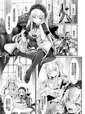 [冬扇草堂 (冬扇)] 銀乳1000 (ローゼンメイデン) [B_Meow个人汉化] [DL版]_0006