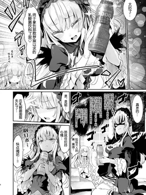 [冬扇草堂 (冬扇)] 銀乳1000 (ローゼンメイデン) [B_Meow个人汉化] [DL版]_0007