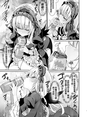 [冬扇草堂 (冬扇)] 銀乳1000 (ローゼンメイデン) [B_Meow个人汉化] [DL版]_0008