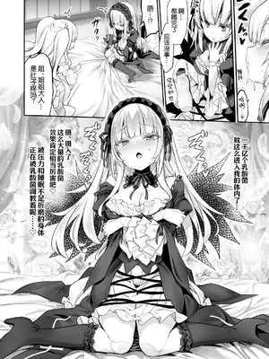[冬扇草堂 (冬扇)] 銀乳1000 (ローゼンメイデン) [B_Meow个人汉化] [DL版]_0009