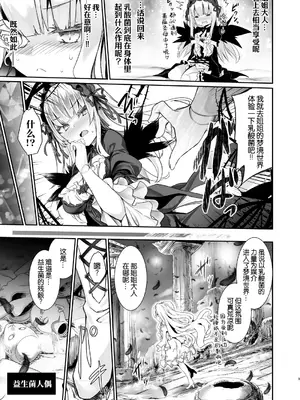 [冬扇草堂 (冬扇)] 銀乳1000 (ローゼンメイデン) [B_Meow个人汉化] [DL版]_0010