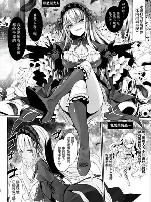 [冬扇草堂 (冬扇)] 銀乳1000 (ローゼンメイデン) [B_Meow个人汉化] [DL版]_0011