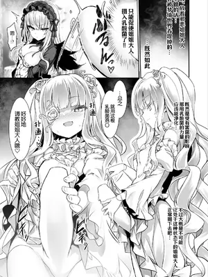 [冬扇草堂 (冬扇)] 銀乳1000 (ローゼンメイデン) [B_Meow个人汉化] [DL版]_0012