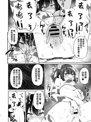 [アサツキミント (みんとあいす)] ボクの彼女は淫される 牛コス撮影編 [中国翻訳] [DL版]_05