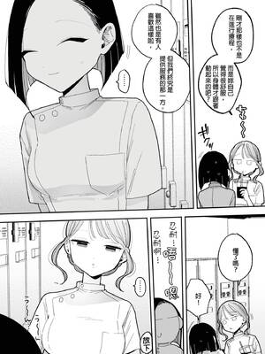 [ぽちたろ] 施術師佐藤の弱点[絶頂リフレ-スピンオフ-] [中国翻訳] [DL版]_0004