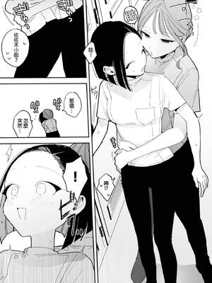 [ぽちたろ] 施術師佐藤の弱点[絶頂リフレ-スピンオフ-] [中国翻訳] [DL版]_0005